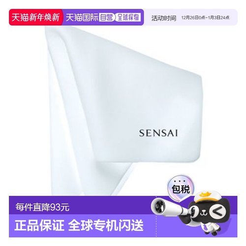 欧洲直邮KANEBO SENSAI佳丽宝海绵卸妆洗脸巾大尺寸干湿两用 1件