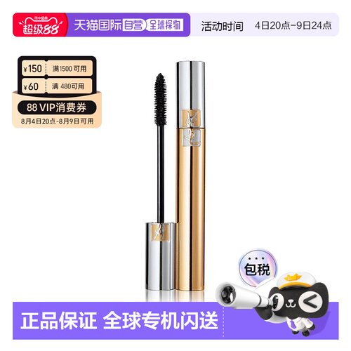 欧洲直邮YSL圣罗兰金管浓密纤长睫毛膏01 BLACK 7.5ml正品