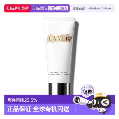 欧洲直邮LA MER 海蓝之谜护手霜100ml保湿补水滋润肌肤丝滑正品