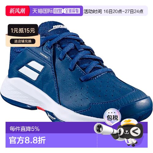 欧洲直邮BABOLAT Prop 3 全场型网球鞋 中性