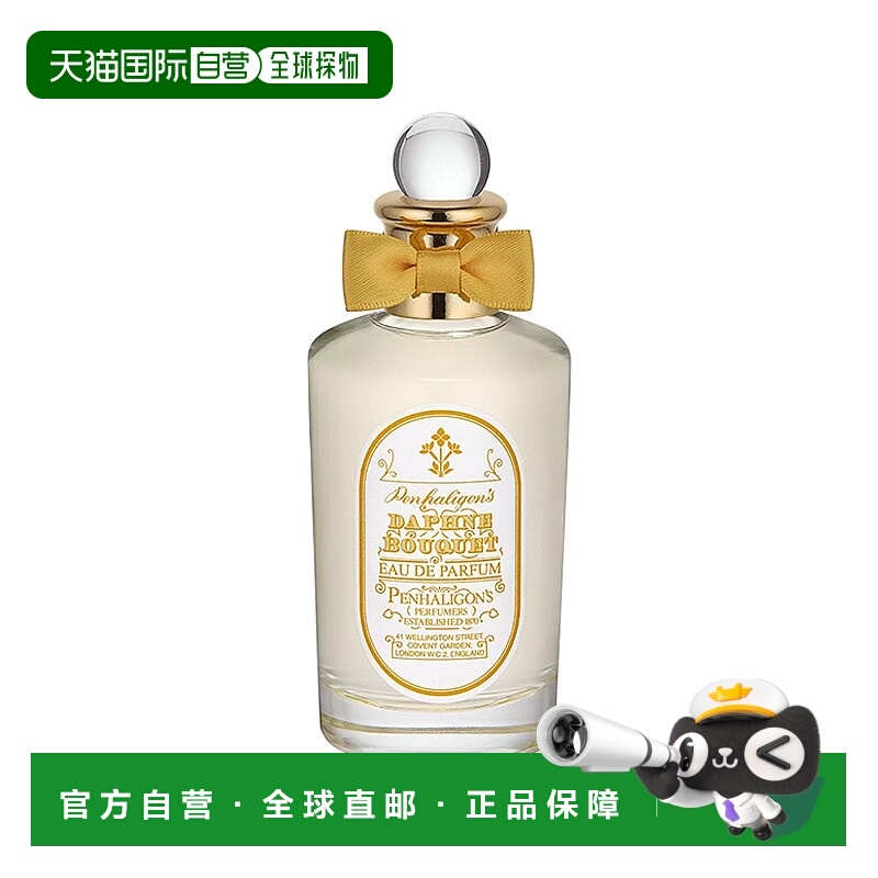 欧洲直邮Penhaligons潘海利根黛芙尼花束中性浓香水 100ml 正品