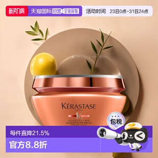 Kerastase 修复护理沙发柔顺滋养 卡诗新奥丽柔顺发膜200ml正品