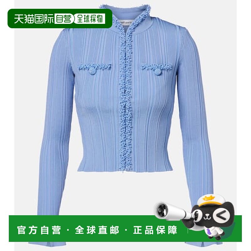 1h可退 香港直邮Self-Portrait 女士 钉珠罗纹针织针织开衫