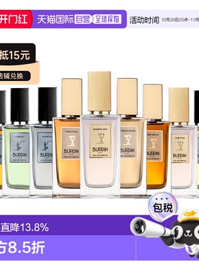 欧洲直邮Burdin伯丹铂金黄金系列浓香水30/100ml精致持久留香正品