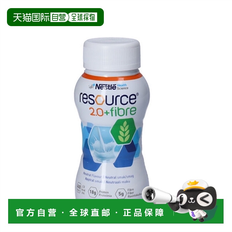 欧洲直邮Resource 雀巢力源素2.0高蛋白混合纤维医学营养补液-中4