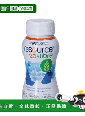 欧洲直邮Resource 雀巢力源素2.0高蛋白混合纤维医学营养补液-中4