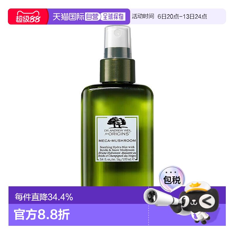 欧洲直邮Origins悦木之源 韦博士灵芝焕能精华喷雾100ml告白正品