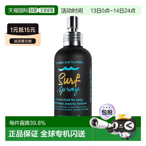 欧洲直邮Bumble and bumble海盐喷雾125ml 海滩波浪造型正品