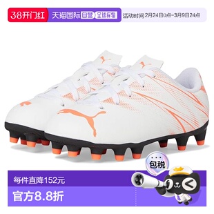 1h可退 香港直邮Puma 彪马 女童 Attacanto Firm Ground/Artifici