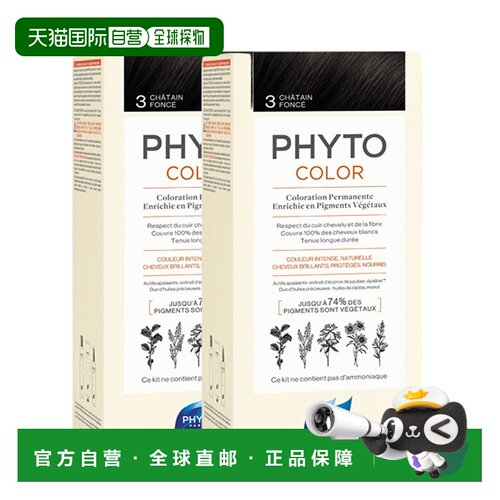 欧洲直邮Phyto发朵短效染发剂224ml#3号深棕色含玉米油温和滋润