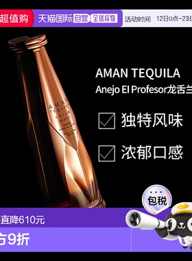 欧洲直邮AMAN TEQUILA Anejo EI Profesor纪念版龙舌兰700ml40度