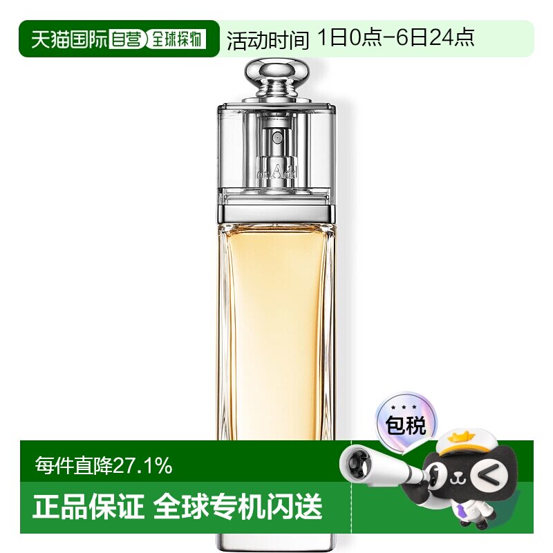 欧洲直邮dior迪奥迷女士香水迪奥自由木质柑橘橙花淡香水 100ml