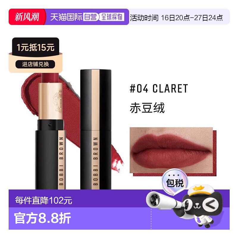 Bobbi Brown芭比波朗轻绒黑管唇膏3.5g保湿哑光口红正品图片