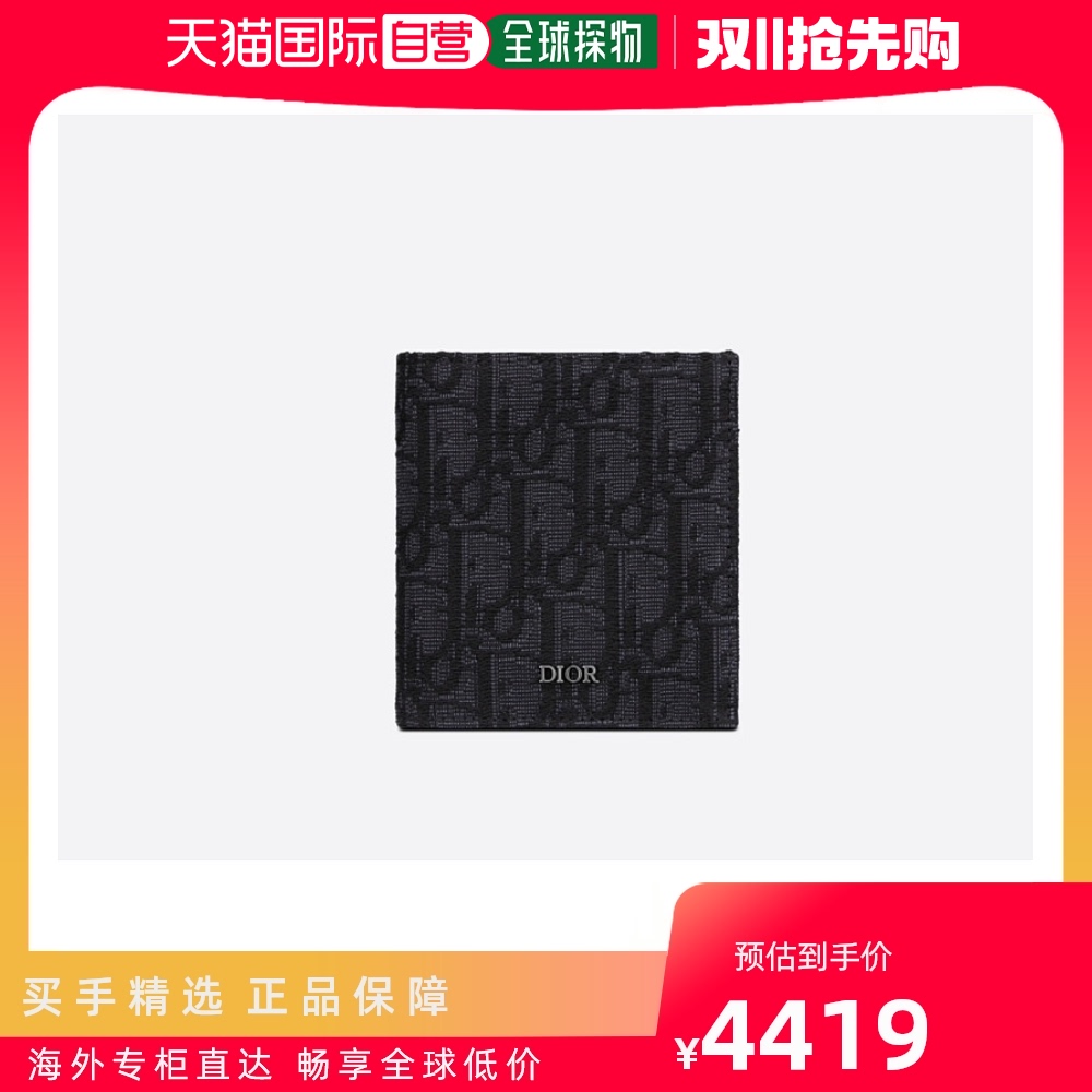 欧洲直邮Dior迪奥女士折叠钱包黑色徽标提花时尚气质百搭便携