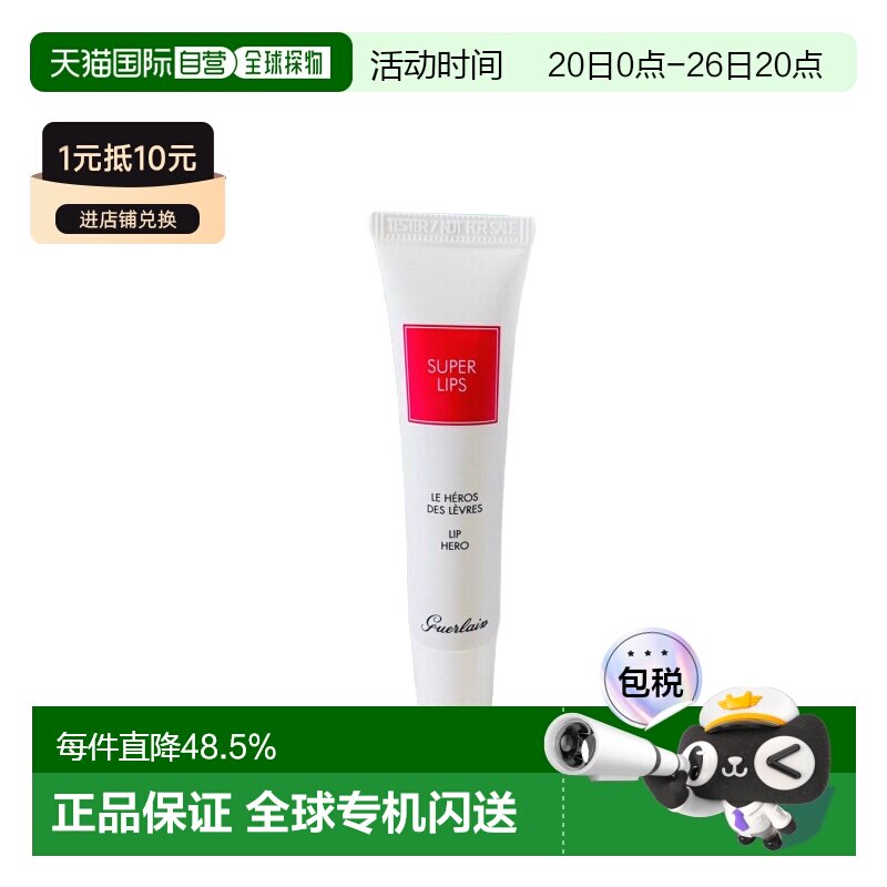 欧洲直邮Guerlain娇兰流金润唇蜜15ML质地轻薄滋润唇膏润唇膏唇部