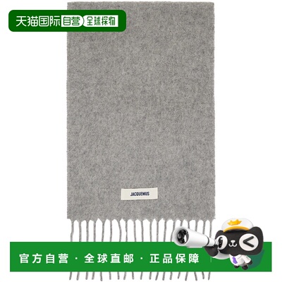 香港直邮Jacquemus 男士 灰色 The Carro 围巾 24HACU00572BOT403