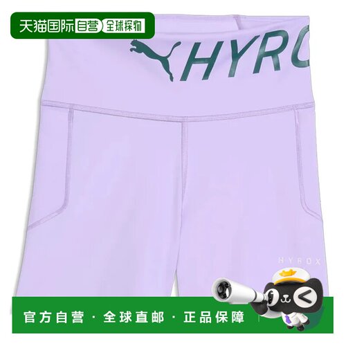香港直邮PUMA 女士短裤 52915146VIOLA CO 紫色 P【付后1h可退】