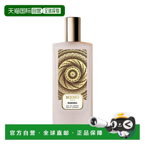欧洲直邮Memo马杜赖浓香水EDP中性 75ml 花香木质调小众香水正品