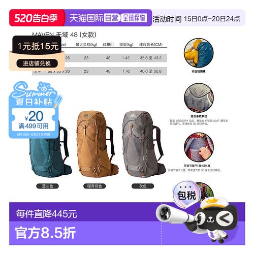 欧洲直邮Gregory格里高利Maven无域48女士户外登山徒步背包双肩包