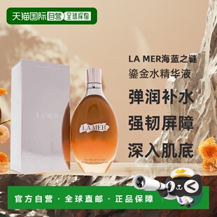 欧洲直邮lamer海蓝之谜弹润补水保湿淡纹鎏金水精华液150ml正品