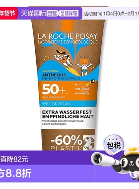 欧洲直邮理肤泉宝宝敏感LSF50+海边防晒身体乳200ml极防水易涂