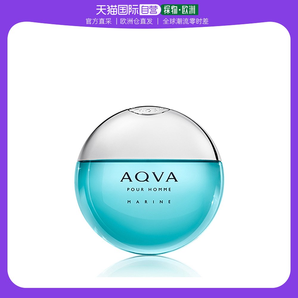 欧洲直邮Bvlgari宝格丽男士香水100ml活力海洋海蓝淡香EDT芳香调