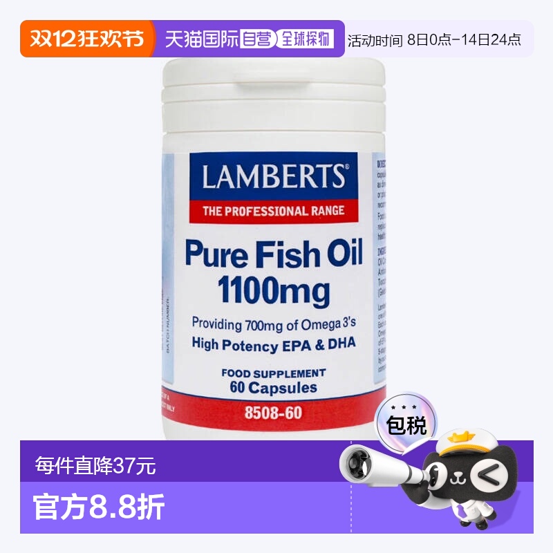 欧洲直邮英国药房LAMBERTS高纯度鱼油欧米茄3脂肪酸60粒
