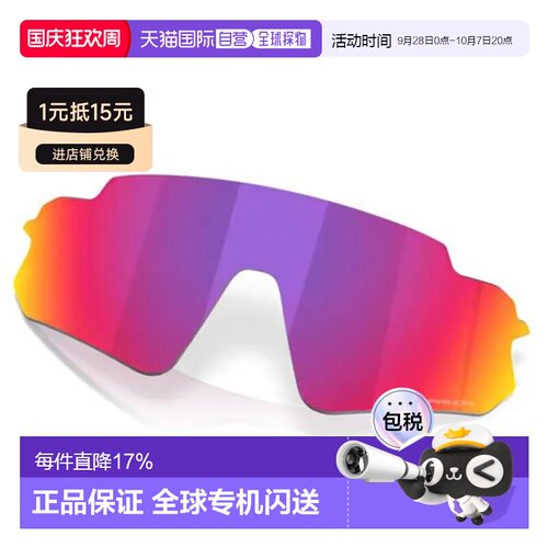 欧洲直邮OAKLEY Stunt devil a 替换镜片