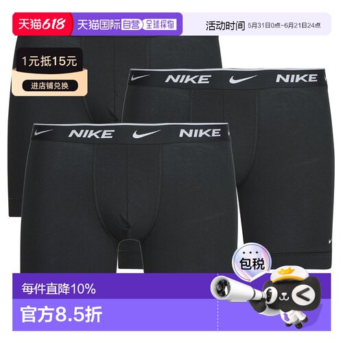欧洲直邮Nike 耐克 男内衣 春夏 男式平口内裤 BOXER BRIEF 3PK