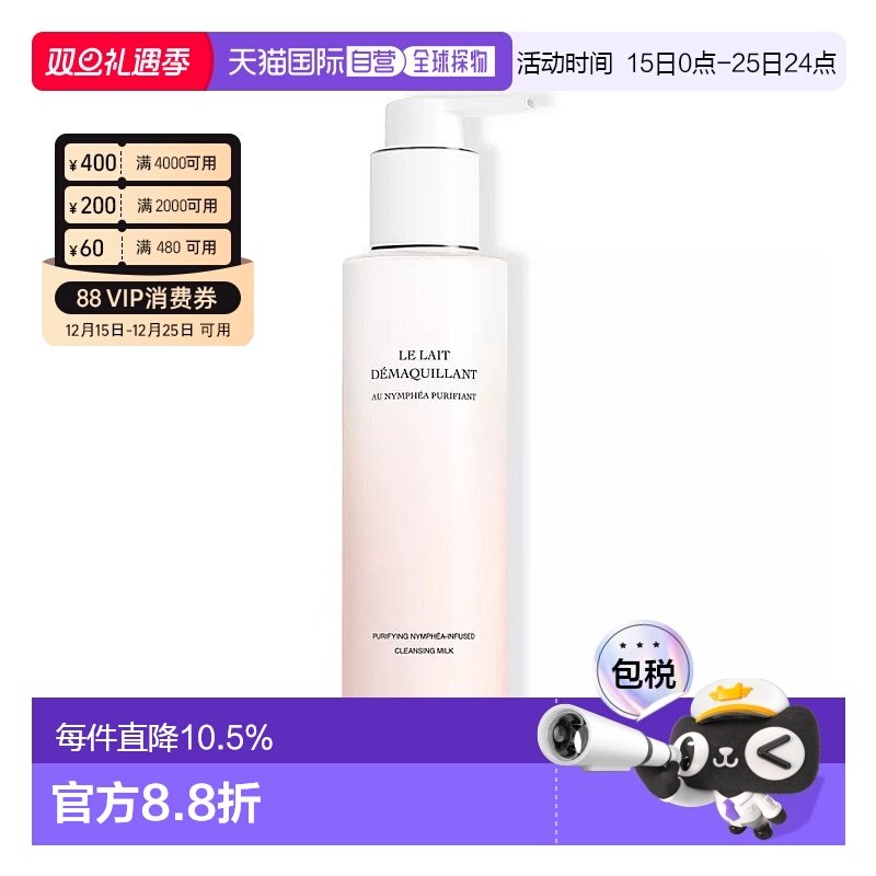 欧洲直邮Dior/迪奥睡莲卸妆乳200ml正品温和清洁面部洁面化妆品