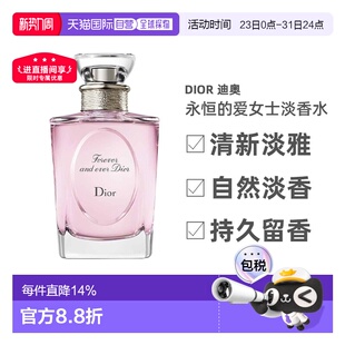 清净之水正品 之韵 爱 欧洲直邮DIOR迪奥女士淡香水EDT100ml永恒