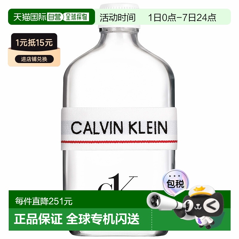 欧洲直邮CALVIN KLEIN CK每个人淡香水香调自然舒缓持久留香50ml