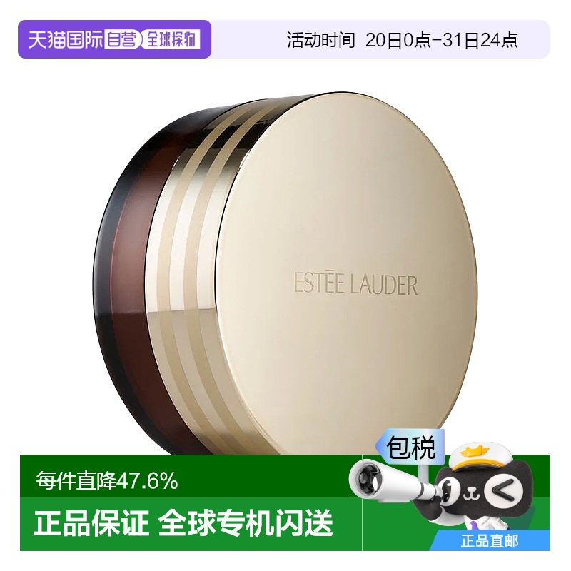 欧洲直邮Estee lauder雅诗兰黛洁面肌透修护洁颜膏70ml温和卸妆
