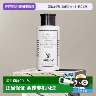 自營｜SISLEY希思黎溫和植物凈顏卸妝液300ml護膚滋潤肌膚正品
