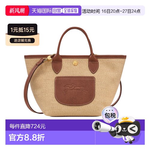 香港直邮Longchamp Le Pliage Collection XS 手提包 10307HGK
