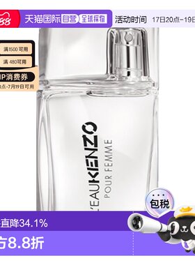 香港直邮凯卓高田贤三水之恋淡香水30/50/100ml花香清新淡香正品