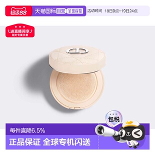 欧洲直邮DIOR迪奥锁妆奶茶皮革气垫蜜粉10g#010浅米色适白皙正品
