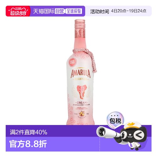 欧洲直邮Amarula爱玛乐巧克力利口酒700ml15.5度进口洋酒口感醇厚