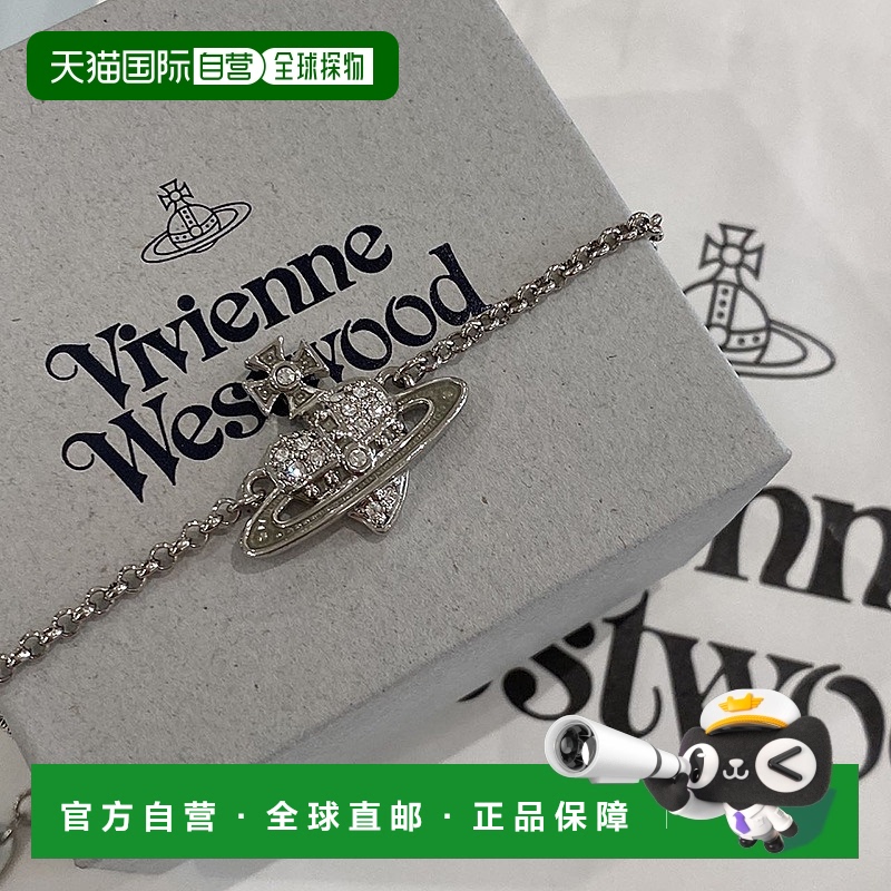 VIVIENNE WESTWOOD西太后女士银色心形手链手镯金色水钻土星时尚