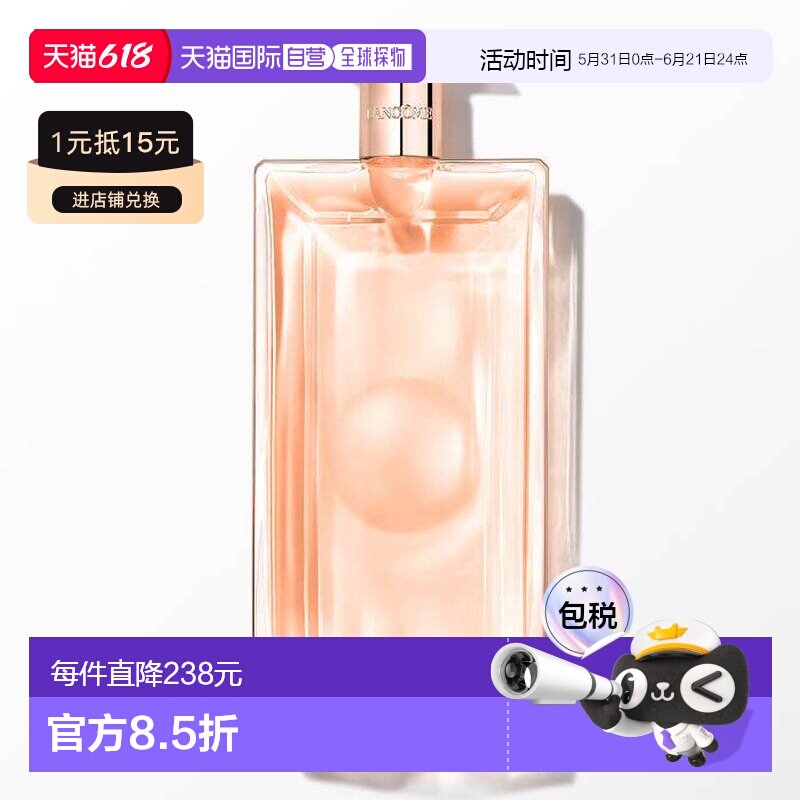 欧洲直邮法国兰蔻偶像女士淡香水玫瑰暖茶100ML气质千金白月光伪