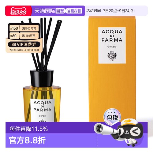 欧洲直邮AcquaDiParma帕尔玛之水谢谢室内香薰无烟柑橘花香180ml