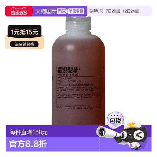 欧洲直邮LE LABO香水实验室 植纯系列啫喱沐浴露500ml  #桧木正品