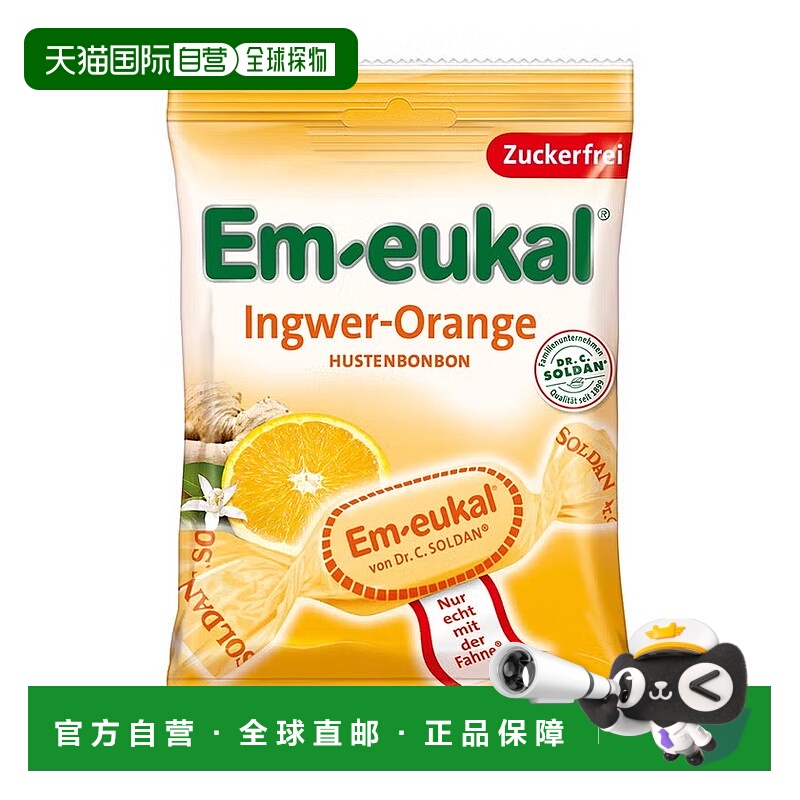 欧洲直邮德国药房Em-eukal姜橙润喉糖75g舒缓咽喉呼吸道清新口气