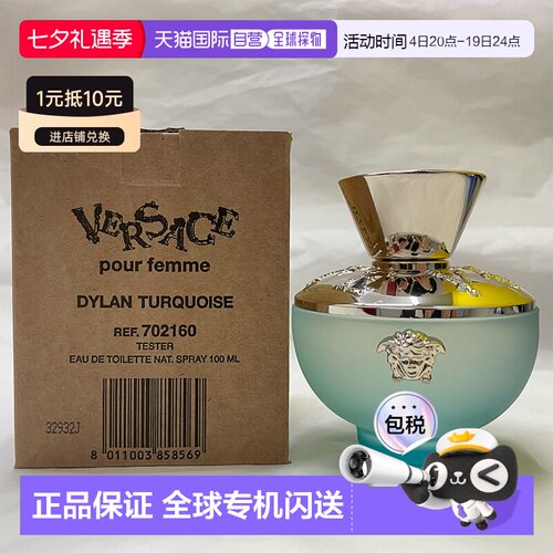 欧洲直邮范思哲 半岛记忆 淡香水简装 - 100ML新款正品