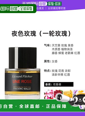 欧洲直邮FREDERIC MALLE 馥马尔窈窕如她（贵妇肖像）女士香水