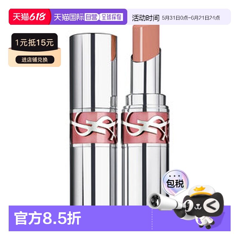 欧洲直邮YSL圣罗兰水光版圆管口红唇膏滋养润唇显白正品