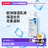 乳液 CERAVE LAIT 欧洲直邮适乐肤全天候保湿 HYDRATANT MOISTURIS