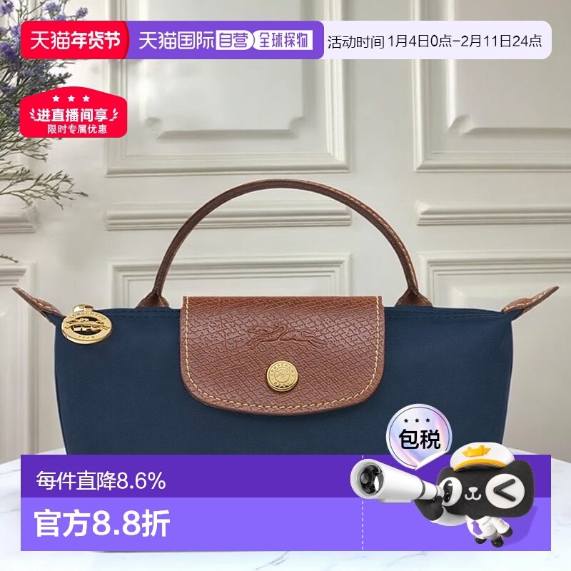 自营海外直邮Longchamp珑骧Le Pliage短柄时尚手提包饺子包,箱包皮具/热销女包/男包,手拿包,淘宝优惠券,粉丝福利购,淘宝优惠卷