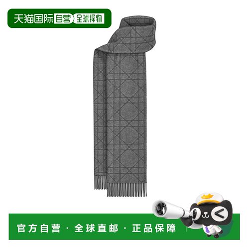 香港直邮CHRISTIAN DIOR 男士围巾 61E0004A0016C98支付后1h可退