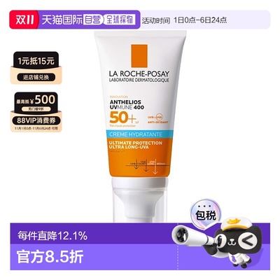 欧洲直邮Larocheposay理肤泉特护保湿清爽防晒霜适合干性敏感户外